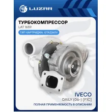 Турбокомпрессор для а/м Iveco Daily (06-) 3.0D [F1C] (тип GTA2260V) LAT 1659 LUZAR