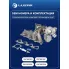 Турбокомпрессор для а/м Skoda Octavia (04-)/VW Tiguan (08-) 1.4T (тип TD025M2) LAT 1849 LUZAR