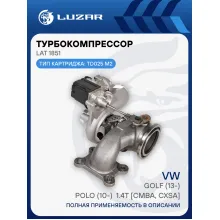 Турбокомпрессор для а/м VW Golf (13-)/Polo (10-) 1.4T [CMBA, CXSA] (тип TD025 M2) LAT 1851 LUZAR