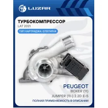 Турбокомпрессор для а/м PSA Boxer (11)/Jumper (11-) 2.2D E-5 LAT 2021 LUZAR