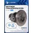 Картридж турбокомпрессора для а/м КАМАЗ 740.63 E-3 (тип S2B) LAT 5001 LUZAR