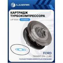 Картридж турбокомпрессора для а/м Ford Transit (06-) 2.4D (тип GT2052V) LAT 5020 LUZAR