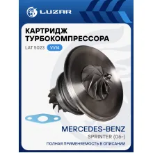 Картридж турбокомпрессора для а/м Mercedes-Benz Sprinter (06-) OM 646.989 (тип VV14) LAT 5023 LUZAR