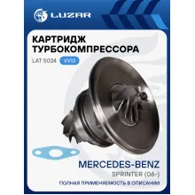 Картридж турбокомпрессора для а/м Mercedes-Benz Sprinter (06-) OM 646.990 (VV13) LAT 5024 LUZAR