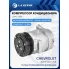 Компрессор кондиционера для автомобилей Chevrolet Aveo (06-) 1.4i (5PK) LCAC 0538 LUZAR
