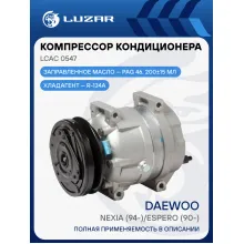 Компрессор кондиционера для автомобилей Nexia LCAC 0547 LUZAR