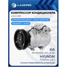 Компрессор кондиционера для автомобилей Hyundai Tucson (04-)/Kia Sportage (04-) 2.0D (тип Dowoon) LCAC 0829 LUZAR