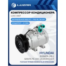 Компрессор кондиционера для автомобилей SantaFe/Sonata 2.0D/2.7i LCAC 0837 LUZAR