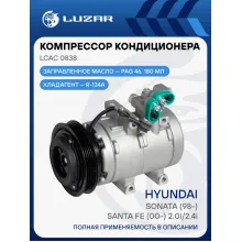 Компрессор кондиционера для автомобилей SantaFe/Sonata 2.0i/2.4i LCAC 0838 LUZAR