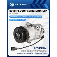 Компрессор кондиционера для а/м Hyundai i40 (11-) 2.0i (тип Doowon) LCAC 0841 LUZAR