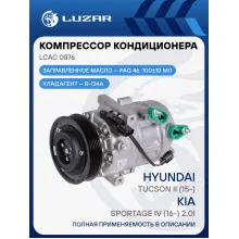 Компрессор кондиционера для автомобилей Tucson II (15-)/Sportage IV (16-) 2.0i LCAC 0876 LUZAR
