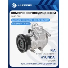 Компрессор кондиционера для автомобилей Tucson/Sportage II (04-) (тип Doowon) (с 2006) (LCAC 0881) LCAC 0881 LUZAR