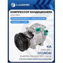Компрессор кондиционера для автомобилей Ceed (07-)/ Elantra (06-)/i30 (07-) 1.4i/1.6i LCAC 08H1 LUZAR
