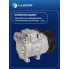 Компрессор кондиционера для автомобилей Ceed (07-)/ Elantra (06-)/i30 (07-) 1.4i/1.6i LCAC 08H1 LUZAR