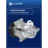Компрессор кондиционера для автомобилей Duster (15-)/Kaptur (16-) 1.6i [H4M] LCAC 0976 LUZAR