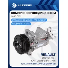 Компрессор кондиционера для автомобилей Duster (15-)/Kaptur (16-) 2.0i [F4R] LCAC 0979 LUZAR