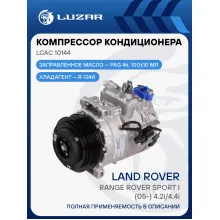 Компрессор кондиционера для автомобилей Range Rover Sport I (05-) 4.2i/4.4i LCAC 10144 LUZAR