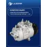 Компрессор кондиционера для автомобилей Ford Mondeo V (14-) 2.0T/2.5i LCAC 1017 LUZAR