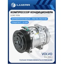 Компрессор кондиционера для автомобилей Volvo FH (93-) LCAC 1026 LUZAR