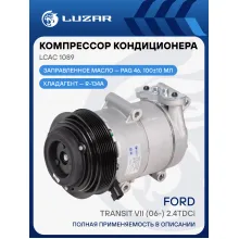 Компрессор кондиционера для автомобилей Transit VII (06-) 2.4TDCi LCAC 1089 LUZAR