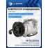 Компрессор кондиционера для автомобилей Mitsubishi Pajero III (00-) 3.0i/3.5i LCAC 1150 LUZAR