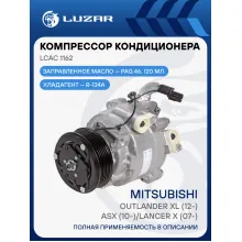 Компрессор кондиционера для автомобилей Outlander XL (12-)/ASX (10-)/Lancer X (07-) LCAC 1162 LUZAR