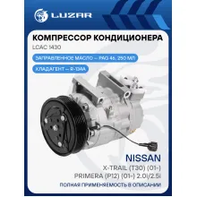 Компрессор кондиционера для автомобилей X-Trail (T30) (01-)/Primera (P12) (01-) 2.0i/2.5i LCAC 1430 LUZAR