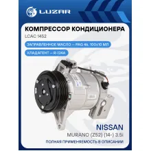 Компрессор кондиционера для автомобилей Murano (Z52) (14-) 3.5i LCAC 1452 LUZAR