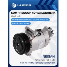 Компрессор кондиционера для автомобилей Qashqai (06-) 1.6i LCAC 14JB LUZAR