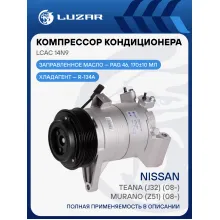 Компрессор кондиционера для автомобилей Nissan Teana (J32) (08-)/Murano (Z51) (08-) LCAC 14N9 LUZAR
