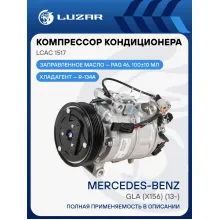 Компрессор кондиционера для автомобилей Mercedes-Benz GLA (X156) (13-) (с эл. магн. муфтой) LCAC 1517 LUZAR