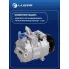 Компрессор кондиционера для автомобилей Mercedes-Benz C (W204) (07-)/E (W212) (09-) CGI LCAC 1550 LUZAR