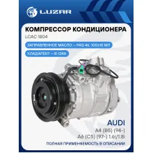 Компрессор кондиционера для автомобилей A4 (B5) (94-)/A6 (C5) (97-) 1.6i/1.8i LCAC 1804 LUZAR