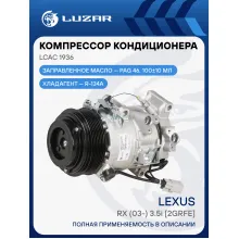 Компрессор кондиционера для автомобилей Lexus RX (03-) 3.5i [2GRFE] LCAC 1936 LUZAR