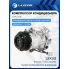 Компрессор кондиционера для автомобилей Lexus RX (03-) 3.5i [2GRFE] LCAC 1936 LUZAR