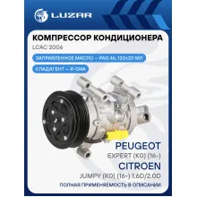 Компрессор кондиционера для автомобилей Peugeot Expert (K0) (16-)/Citroen Jumpy (K0) (16-) 1.6D/2.0D LCAC 2006 LUZAR