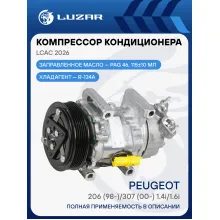 Компрессор кондиционера для автомобилей Peugeot 206 (98-)/307 (00-) 1.4i/1.6i LCAC 2026 LUZAR