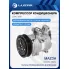 Компрессор кондиционера для автомобилей Mazda 6 (GG) (02-) LCAC 2515 LUZAR