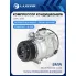 Компрессор кондиционера для автомобилей BMW X5 (E70) (06-) 3.0i (выпуск 2010-) (8PK) LCAC 2675 LUZAR