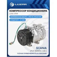 Компрессор кондиционера для автомобилей Scania 5 (P,R-series) (04-) LCAC 2704 LUZAR