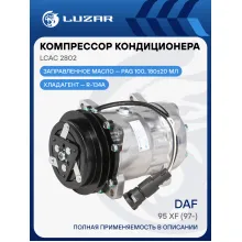 Компрессор кондиционера для автомобилей DAF 95 XF (97-) LCAC 2802 LUZAR