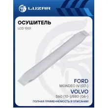 Осушитель конденсера для автомобилей Ford Mondeo IV (07-)/Volvo S60 (10-)/S80 (06-) (370*24 мм.) LCD 1001 LUZAR