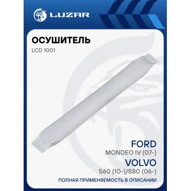 Осушитель конденсера для автомобилей Ford Mondeo IV (07-)/Volvo S60 (10-)/S80 (06-) (370*24 мм.) LCD 1001 LUZAR