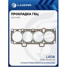 Прокладка ГБЦ для а/м Лада 2108-21099 1.5 (d=82мм) LES 10104 LUZAR