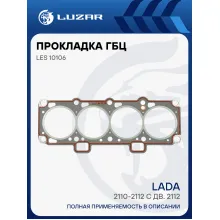 Прокладка ГБЦ для а/м Лада 2110-2112 с дв. 2112 16V (d=82 мм.) LES 10106 LUZAR