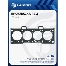 Прокладка ГБЦ для а/м Лада Vesta (15-)/XRay (16-) 1.8i (метал.) LES 10111 LUZAR