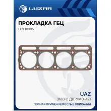 Прокладка ГБЦ для а/м УАЗ 3160 с дв. УМЗ-421 LES 10305 LUZAR