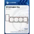 Прокладка ГБЦ для а/м ГАЗ (змз. 406 Евро-3 дв. работ. на сжиж. газе) ( усиленн. перфометал.) LES 10306 LUZAR
