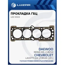 Прокладка ГБЦ для а/м Chevrolet Lacetti (04-)/Cruze (09-)/Daewoo Nexia (08-) 1.4i/1.6i [F14D3;F16D3] LES 10502 LUZAR