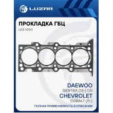 Прокладка ГБЦ для а/м Chevrolet Cobalt (11-)/Daewoo Gentra (13-) 1.5i [B15D2] LES 10511 LUZAR